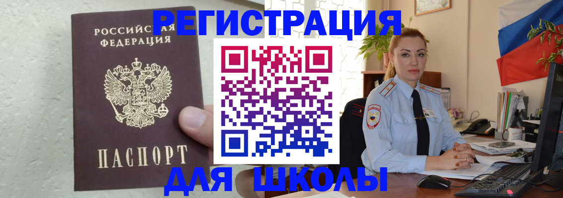 прописка 2025 в Кукморе