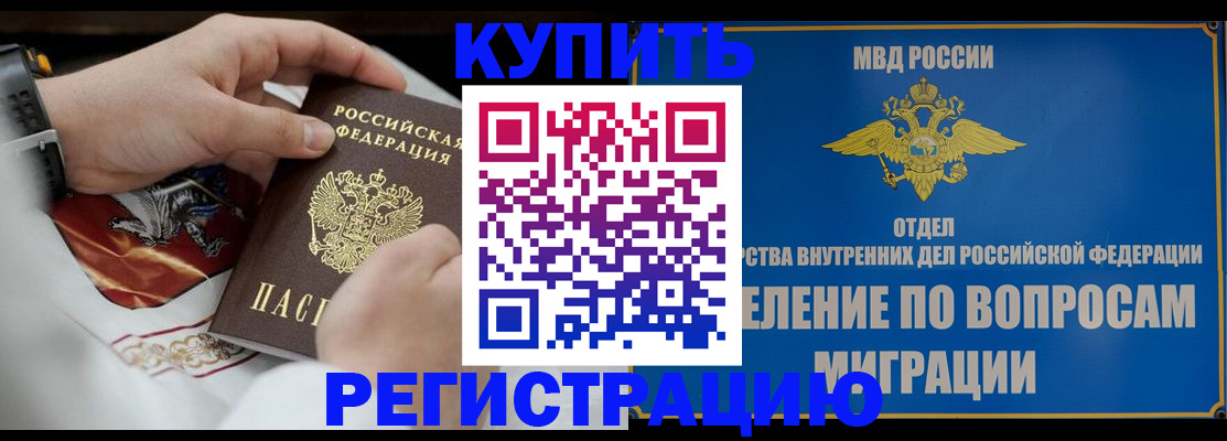 миграционный учет в Кукморе