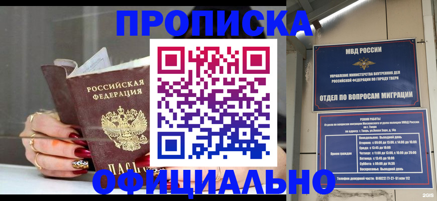 временная регистрация собственник в Кукморе