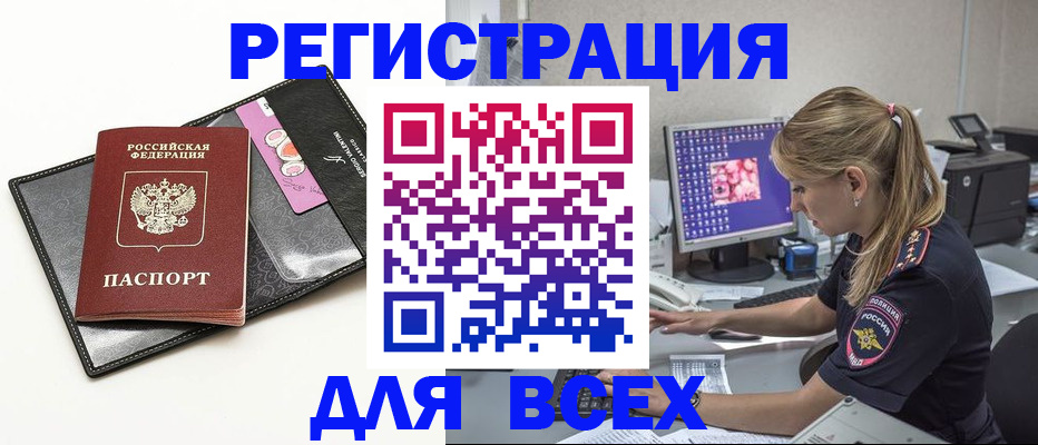 прописка в квартире в Кукморе