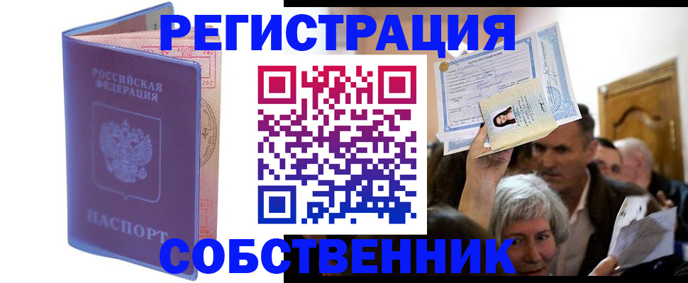 прописка 2025 в Кукморе
