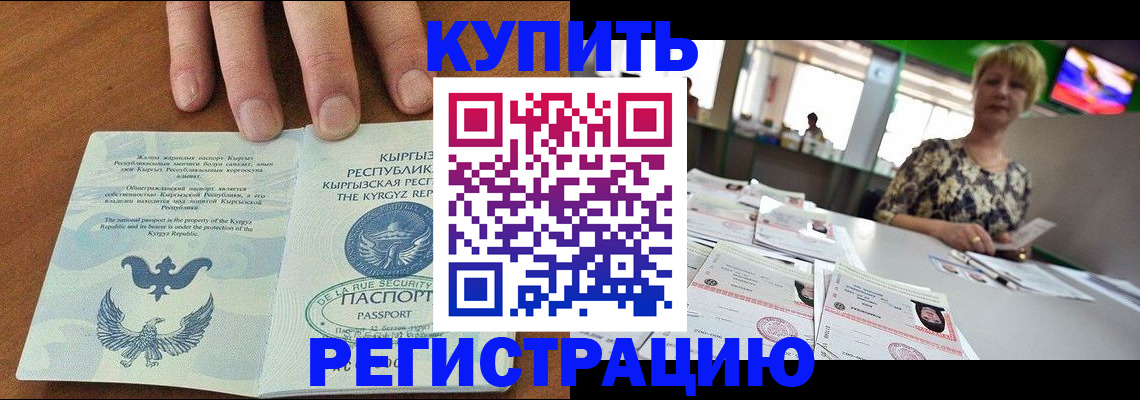 прописка от собственника в Кукморе