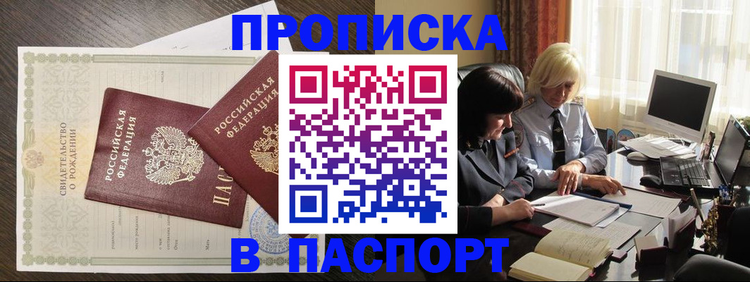 найти адрес прописки в Кукморе